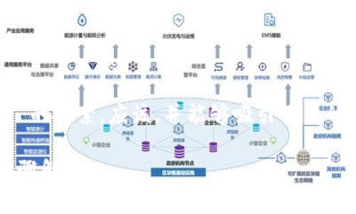 思考用户搜索意图及

基于用户对“t p钱包怎么添加波场链”的搜索，应该，并能够吸引用户的兴趣，同时具备的特性。可以采用以下

TP钱包：如何简单添加波场链？详细步骤解析