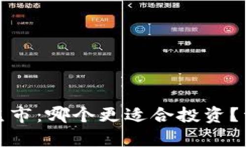 加密货币牛市和熊市：哪个更适合投资？详解两种市场状态