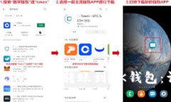 如何将TP钱包的USDT转账到BK钱包：详细操作指南