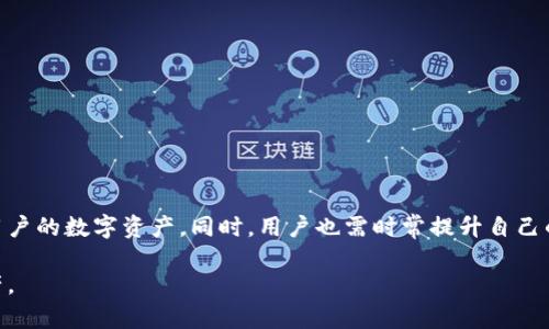   如何通过助记词修改TP钱包密码 / 

 guanjianci TP钱包, 助记词, 修改密码, 钱包安全 /guanjianci 

引言
TP钱包作为一种便捷的数字货币存储工具，许多用户都非常依赖它进行交易和管理资产。然而，出于安全考虑，用户可能需要定期修改密码，但有些用户在进行密码修改时常常会遇到一些困惑，尤其是只有助记词的情况下。本文将详细讲解如何通过助记词修改TP钱包密码，帮助用户更好地保护自己的资产。

1. 了解助记词的重要性
助记词是TP钱包生成过程中提供的一串随机词语，通常为12个、18个或24个单词组成。用户在创建钱包时，助记词是非常重要的安全凭证，因为它可以完全恢复用户的账户和资产。因此，即使用户忘记了密码，只要拥有助记词，就能够重新获得对钱包的控制权。

在使用助记词的过程中，用户应当确保这串词语的安全性。切勿将助记词记录在网络或不安全的环境中，以免被恶意软件或黑客获取。此外，用户应定期检查自己的钱包安全情况，以确保没有异常活动。如果用户意外忘记了密码或失去了访问权限，助记词将成为唯一的救命稻草。

2. 使用助记词恢复钱包
在只有助记词的情况下，如果需要修改密码，首先需要做的是使用这串助记词重新创建或恢复钱包。通过这一步骤，用户可以进入钱包设置并进行密码的更改。具体步骤如下：

ol
li打开TP钱包应用程序，选择“恢复钱包”选项。/li
li输入助记词，确保单词的顺序和拼写完全正确。/li
li根据系统提示完成恢复步骤，包括设定新密码等。/li
/ol

完成恢复后，用户将能够再次访问自己的钱包，并在设置选项中修改密码。建议在设置新密码时，选择一个强密码，包括字母大小写、数字及符号，以提高安全性。

3. 如何设置强安全密码
设置一个强密码对于保护数字资产至关重要。一个强密码应该具备一定的复杂性，且不宜使用明显的个人信息，例如生日、姓名等。以下是一些建议：

ol
li长度：密码应至少包含12个字符，越长越好。/li
li组合：使用字母（大小写）、数字和特殊符号的组合。/li
li避免常见词：避免使用容易被猜到的词语，特别是与用户个人相关的信息。/li
li定期更换：建议定期更换密码，尤其是在使用公共网络时。/li
/ol

使用密码管理器也是一个不错的选择，能够帮助用户生成和存储复杂密码，而无需记住所有的信息。

4. 修改密码后需要注意的事项
在成功修改钱包密码后，有一些注意事项需要牢记：

ol
li备份助记词：即使已经修改了密码，助记词依然是最重要的备份手段。确保在安全的地方备份，并考虑使用硬件钱包等其他方式增强安全性。/li
li监控账户活动：定期检查和监控钱包内的交易记录和余额，以确保没有未授权的交易。/li
li保持软件更新：确保TP钱包软件更新到最新版本，以保护自己免受已知漏洞的攻击。/li
li重设安全问题：有些钱包还提供安全问题选项，确保这些安全措施得以更新。/li
/ol

5. 其他遇到的问题
在使用TP钱包的过程中，用户可能会遇到其他一些常见问题，例如忘记助记词、账户被盗等。这些问题应及早处理，并采取必要的安全措施：

ol
li忘记助记词：如果用户忘记助记词，将无法再访问钱包。因此，务必在创建时妥善保存。/li
li账户被盗：如发现异常交易，请立即更改密码并联系TP钱包客服寻求帮助。/li
li无法恢复钱包：确保助记词准确无误，如无法恢复请检查网络连接，或尝试使用其他恢复方法。/li
/ol

用户在使用数字货币钱包的过程中，定期了解数字资产安全知识非常重要，以提升自我保护意识，确保资金安全。

6. 总结
通过助记词修改TP钱包密码并不复杂，但用户需要意识到助记词的重要性及其与密码的关系。掌握如何安全地创建和管理密码，将更好地保护用户的数字资产。同时，用户也需时常提升自己的安全意识，及时处理可能出现的问题，以避免风险和损失。在操作过程中如有任何疑问，建议咨询官方客服或相关社区，获得专业的指导和支持。

通过本文的详细介绍，相信用户能够解决在只有助记词的情况下修改TP钱包密码的问题，并获得更高的安全意识，安心管理自己的数字货币资产。
