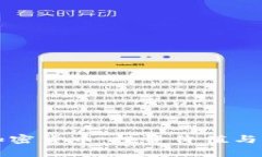 限量的加密货币：投资价值与风险分析