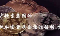 思考用户搜索意图的去泰国做加密货币合法性解
