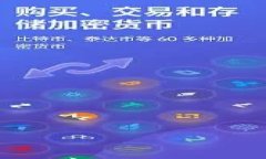 如何在TP钱包中查看加密货币行情指南