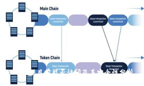 TP钱包：目前能否访问及其安全性分析