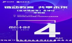 如何处理TP钱包中的无名代币？全面指南与建议