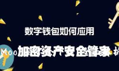 TP钱包的HTMoon会不会下架？全面解析与未来展望