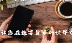   为什么TP钱包里的币会消失？ /  guanjianci TP钱包