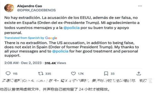 如何成立加密货币公司账户：全面指南与最佳实践