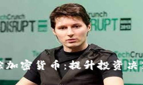 在书房中追踪加密货币：提升投资决策的秘密武器