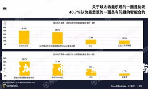 如何应对加密货币本轮熊市：策略与建议