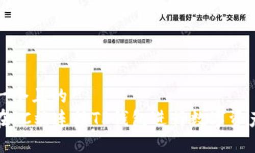 思考一个且的  
如何在PC端连接TP钱包进行数字资产管理