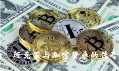 约翰·迈克菲与加密货币的传奇一生