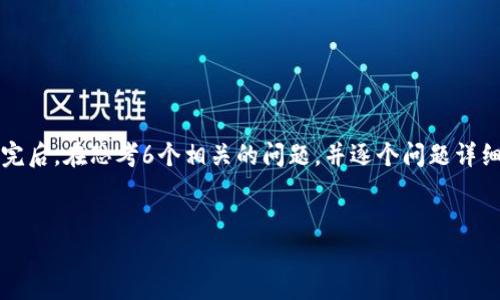 思考一个且的，放进标签里，和4个相关的关键词 用逗号分隔，关键词放进标签里，先详细介绍完后，在思考6个相关的问题，并逐个问题详细介绍，每个问题介绍字数800个字，整体内容总数：3700个字，分段加上标签，段落用标签表示。


如何将火币HT提币到TP钱包的完整指南