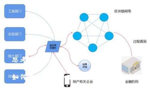 思考一个且的

如何在大陆安全下载TP钱包：全面指南