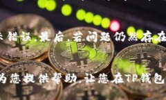   如何在TP钱包管理不显示的币种？ /  guanjianci