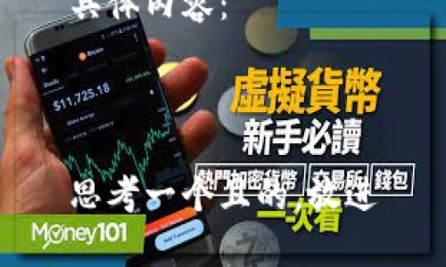 具体内容：



思考一个且的，放进