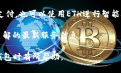 优质  如何找到TP钱包的客服电话及常见问题解答