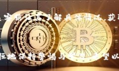 与关键词  火币网提取FIL币到TP钱包的完整指南