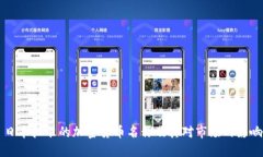 日本批准的加密货币名称及其对市场的影响