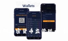 2023年非洲加密货币监管现状：挑战与机遇