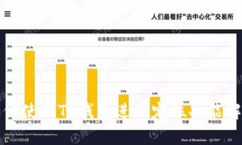 如何使用TP钱包进行定位功能解析