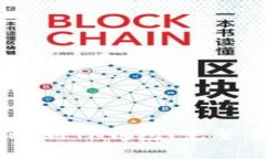 如何将USDT提现到TP钱包：完整步骤与注意事项