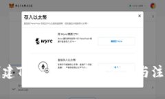 如何创建TP冷钱包：完整指南与注意事项