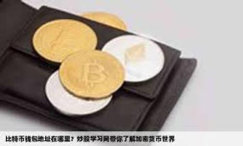 

如何安全下载和使用TP钱包，保障您的数字资产