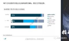 思考一个且的优质如何通过TP钱包快速提现人民币