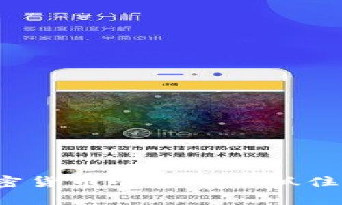 如何在加密货币小牛市中抓住投资机遇？