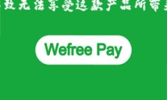 介绍TP钱包是一款在区块链生态系统中广泛使用的