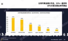 2023年加密货币合约符号详解：解锁数字资产交易