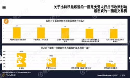 “TP钱包接过空投还能用吗？全面解答与实用指南”