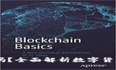 TP钱包中的USDT合法吗？全面解析数字货币的法律