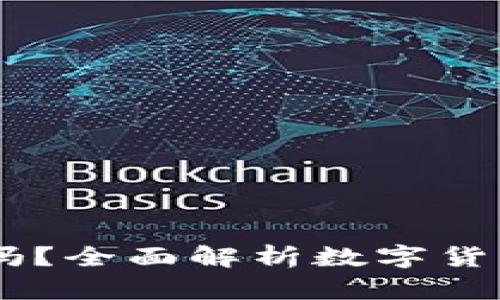 TP钱包中的USDT合法吗？全面解析数字货币的法律地位与安全性