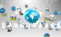 韩国加密货币的崛起与未来发展趋势分析