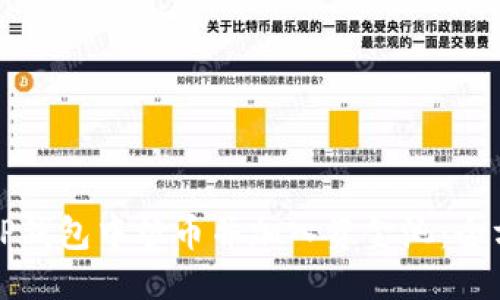 优质
如何在TP钱包中炒币并加入资金池：全方位指南