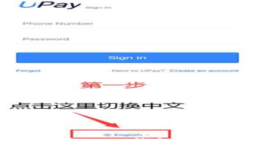 优质 欧易怎么导入TP钱包？详细教程与步骤