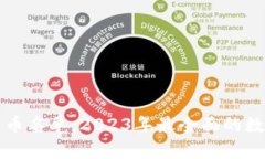 全球加密货币名单：2023年最全面的数字货币指南