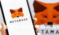 央行加密货币整顿完成：对市场的影响及未来展