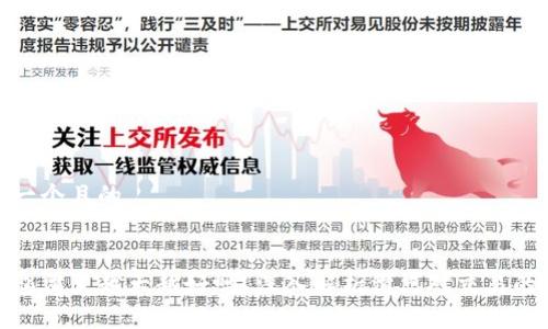 思考一个且的

:
TP钱包滑点越大越好吗？深入解析滑点对交易的影响