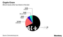 女性持有加密货币合法吗？全面解读与法律法规