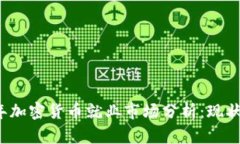 2023年加密货币就业市场分析：现状与未来