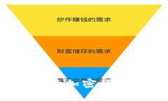 如何安全地将加密货币转入钱包？