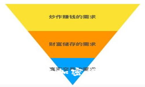 如何安全地将加密货币转入钱包？