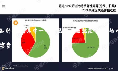 介绍

在当前的数字货币世界中，使用钱包存储和管理虚拟资产已经成为了一个重要的话题。TP钱包作为一款流行的数字资产管理工具，用户在使用过程中常常会遇到各种问题，其中一个常见的问题就是“未提的币怎么不见了”。这是指用户在TP钱包中未提取的币种突然消失或无法找到的情况。这种情况可能让用户感到困惑和焦虑，因此了解原因和解决方案是十分必要的。

在本文中，我们将详细探讨这个问题，分析可能的原因，并提供相应的解决方法。同时，我们也将回答一些常见的相关问题，以帮助用户更好地理解和管理他们的数字资产。

TP钱包未提的币消失的原因与解决方法