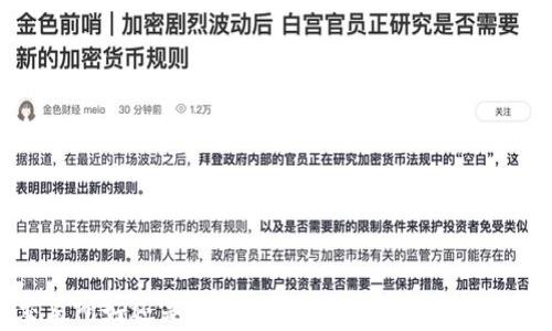 
币放到交易所好还是提到钱包？全面解析及最佳选择指南