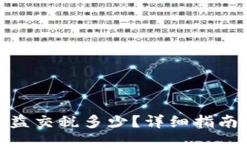 加密货币收益交税多少？详细指南及税务建议