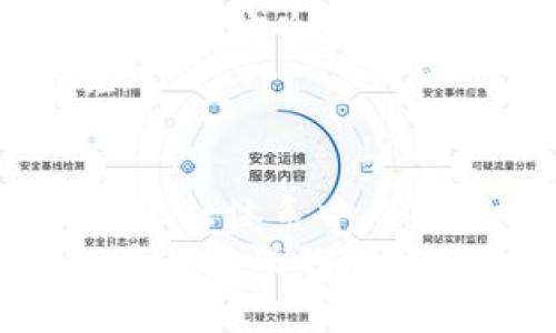   TNBC 加密货币：未来金融的潜力与机遇 / 

 guanjianci 加密货币, TNBC, 数字资产, 区块链 /guanjianci 

随着区块链技术的不断发展，加密货币逐渐成为全球金融市场的重要组成部分。这一领域所蕴含的潜力，引发了众多投资者和用户的关注。在众多加密货币中，TNBC（TBK Network Blockchain Coin）作为一种相对较新的数字资产，其独特性和高效性使其在市场中脱颖而出。

什么是 TNBC 加密货币？
TNBC（TBK Network Blockchain Coin）是一种基于区块链技术的加密货币。它旨在为用户提供一个安全、高效的金融交易平台。TNBC 的核心理念是“去中心化”，即所有的交易和数据都是通过网络上的节点进行验证和记录，从而避免了集中化带来的风险。
TNBC 的设计初衷是为了解决传统金融交易中的一些问题，例如交易速度慢、手续费高以及安全性差等。通过区块链技术，TNBC 不仅提高了交易的安全性和透明度，同时也降低了交易成本，提高了交易效率。

TNBC 的核心优势是什么？
TNBC 作为一种新兴的加密货币，其核心优势主要体现在以下几个方面：
1. **安全性**：TNBC 使用先进的加密技术来保护用户的资产和交易内容。区块链的不可篡改性确保了所有的交易记录都是透明和可追溯的。
2. **交易速率**：与传统金融系统相比，TNBC 的交易速度极快，用户可以在几秒钟内完成转账，而经典银行服务通常需要几小时甚至几天。
3. **低手续费**：由于没有中介，TNBC 的交易手续费相对较低。这使得大额交易变得更加划算，也吸引了更多用户的参与。
4. **全球化**：TNBC 可以在全球范围内进行交易，无论用户身处何地，只要有互联网连接都可以轻松地进行交易。

如何购买和使用 TNBC 加密货币？
购买 TNBC 的过程相对简单，用户只需按照以下步骤进行操作：
1. **选择交易所**：用户需要在支持 TNBC 交易的加密货币交易所注册账户。一些主流的交易所，比如 Binance、Coinbase 等，通常支持多种数字资产的交易。
2. **资产充值**：在成功注册之后，用户需要将法定货币（如美元、人民币等）充值到交易所，以便购买 TNBC。这通常可以通过银行转账、信用卡支付或其他加密资产进行。
3. **下单购买**：用户在充值完毕后，可以直接在交易所平台上选择 TNBC 并下达购买订单。用户可以选择市价单或限价单，具体取决于他们的投资策略。
4. **安全存储**：购买成功后，为了保护资产安全，建议用户将 TNBC 转移到私有钱包中进行存储，以避免因交易所被黑客攻击而导致的资产损失。

TNBC 的市场前景如何？
TNBC 的市场前景受多种因素影响，包括整体加密货币市场的波动、政府监管政策、技术创新等等。
首先，随着全球范围内对数字资产认识的提升，越来越多的用户和机构开始参与加密货币的投资与交易。TNBC 作为一个新兴的数字货币，正迎来良好的市场预期。
其次，技术方面的不断创新使得 TNBC 有望在未来的金融交易中占据一席之地。例如，TNBC 团队致力于不断其区块链网络，以提高交易处理速度和安全性，这将使其在市场竞争中更具优势。
同时，监管的完善也为 TNBC 的发展提供了更加稳定的环境。许多国家正在逐步建立针对加密货币的法律框架，这将引导更多传统投资者进入这个领域，从而进一步促进 TNBC 的市场需求。

使用 TNBC 的风险有哪些？
尽管 TNBC 具有多种优势，但作为一种投资工具，它同样存在一定的风险，特别对于新手用户来说。
首先，加密货币市场波动性大。TNBC 的价值可能会受到市场情绪、政策变化等多方面因素的影响，短时间内价格可能会出现剧烈波动。在投资 TNBC 前，用户需要对自身的风险承受能力有清晰的认识。
其次，安全性问题也是需要关注的重点。虽然 TNBC 的区块链技术提供了一定程度的安全性，但如果用户未能妥善保管私钥，或者在不安全的环境中进行交易，都可能导致资产的丢失。
最后，监管风险也是不可忽视的因素。各国对加密货币的监管政策不同，未来政策变化可能会直接影响 TNBC 的交易和使用环境。

总结：TNBC 加密货币在未来金融中的地位
总体来看，TNBC 加密货币作为一种新兴的数字资产，凭借其在高效、安全以及低费用方面的优势，展示出广阔的市场潜力。在未来金融体系中，TNBC 有机会通过技术创新和市场需求的增长，逐渐成为用户心目中的优选数字资产。
然而，投资者在参与 TNBC 交易时，需要保持谨慎，充分了解自身的投资风险，并及时关注市场动态和相关政策的变化。在充满机遇与挑战的加密货币市场，只有不断学习与适应，才能在这个快速发展的领域中立于不败之地。