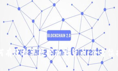 如何有效挂单数字加密货币：全方位指南